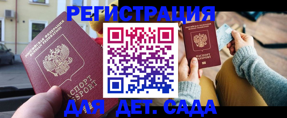 временная регистрация законно в Кисловодске