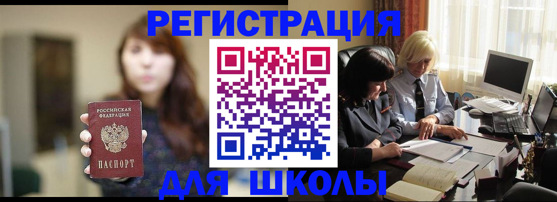 прописка 2025 в Кисловодске