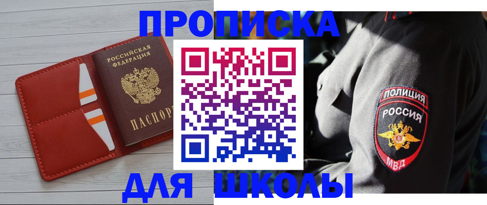 временная регистрация в Кисловодске