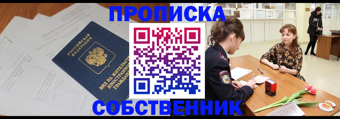 временная регистрация госуслуги в Кисловодске